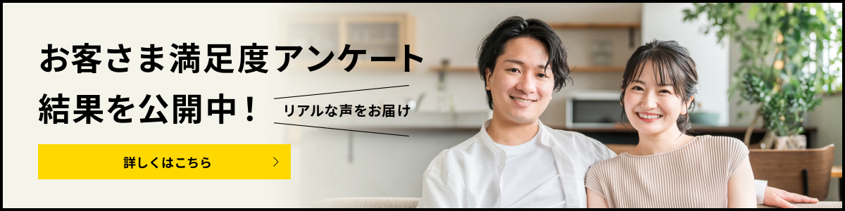 アンケートバナー